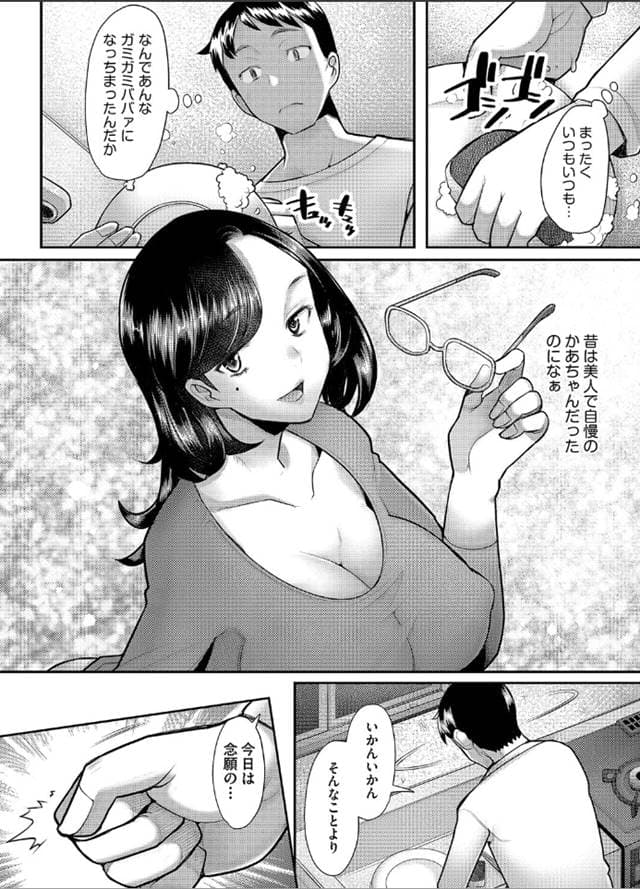 堺はまち、お母さんはソープの匂い。サンプル2