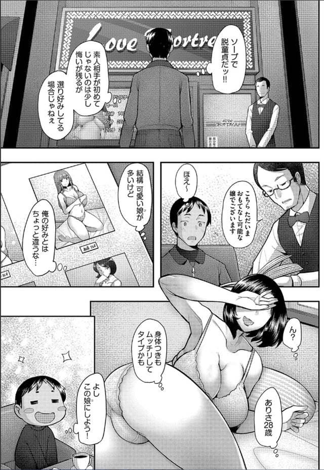 堺はまち、お母さんはソープの匂い。サンプル3