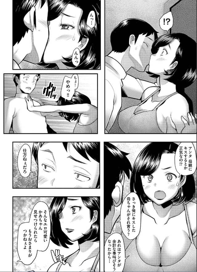 堺はまち、お母さんはソープの匂い。サンプル6