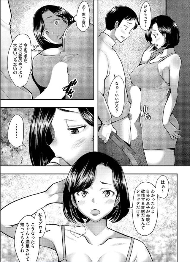 堺はまち、お母さんはソープの匂い。サンプル7