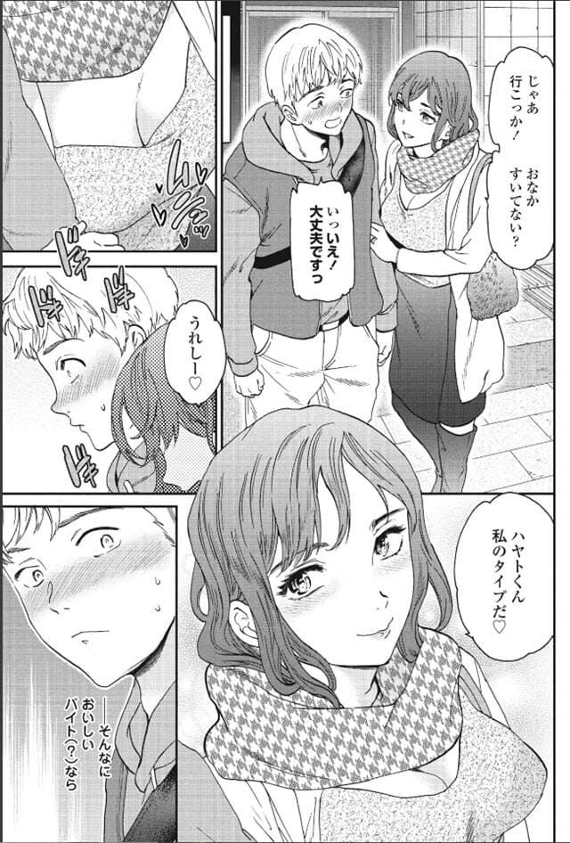 Cuvie「ケイハク」サンプル3