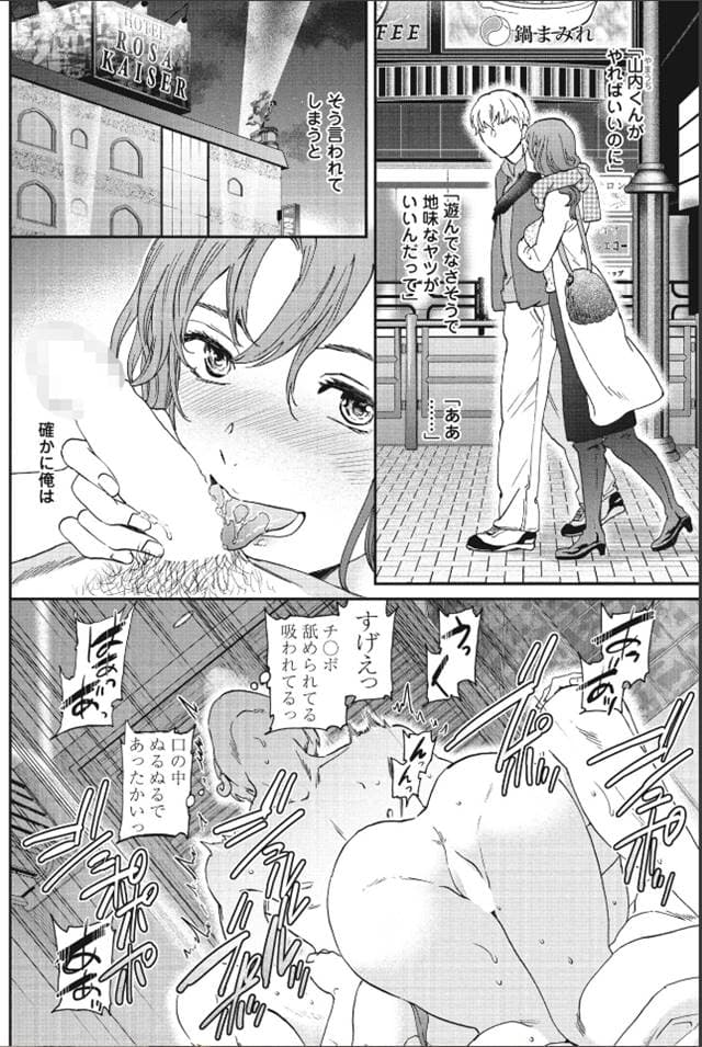 Cuvie「ケイハク」サンプル4