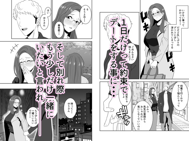 studioマカロン、家庭教師のデカチンに堕ちる母。サンプル3