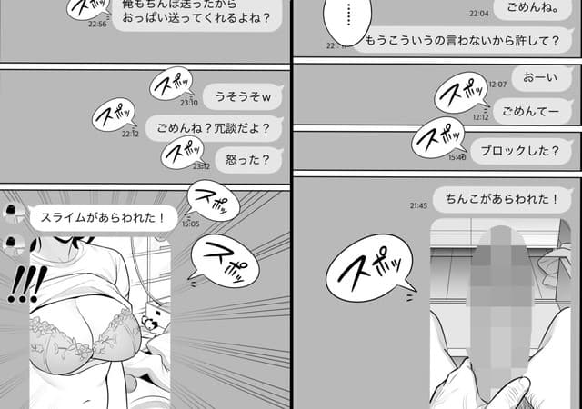 アルプス一万堂、俺のマチアプ体験記〜普通の主婦が一番エロい〜。サンプル4