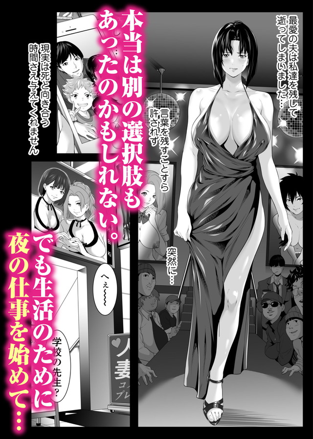 三崎、未亡人日南子 夫の憎んだアイツに抱かれ…。サンプル2