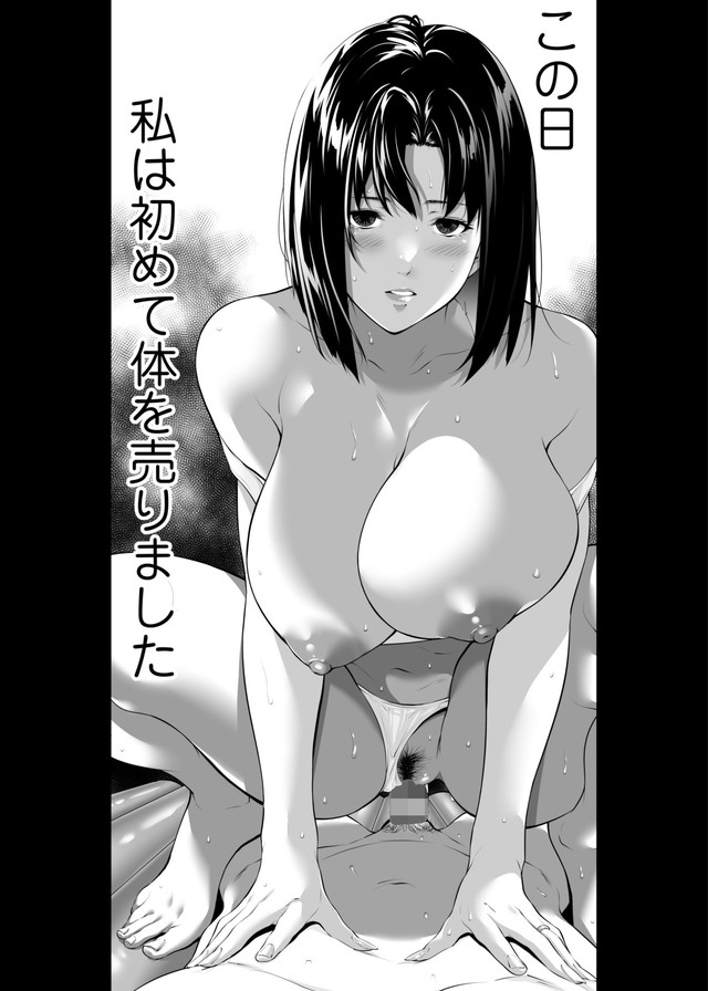 三崎、未亡人日南子 夫の憎んだアイツに抱かれ…。サンプル3