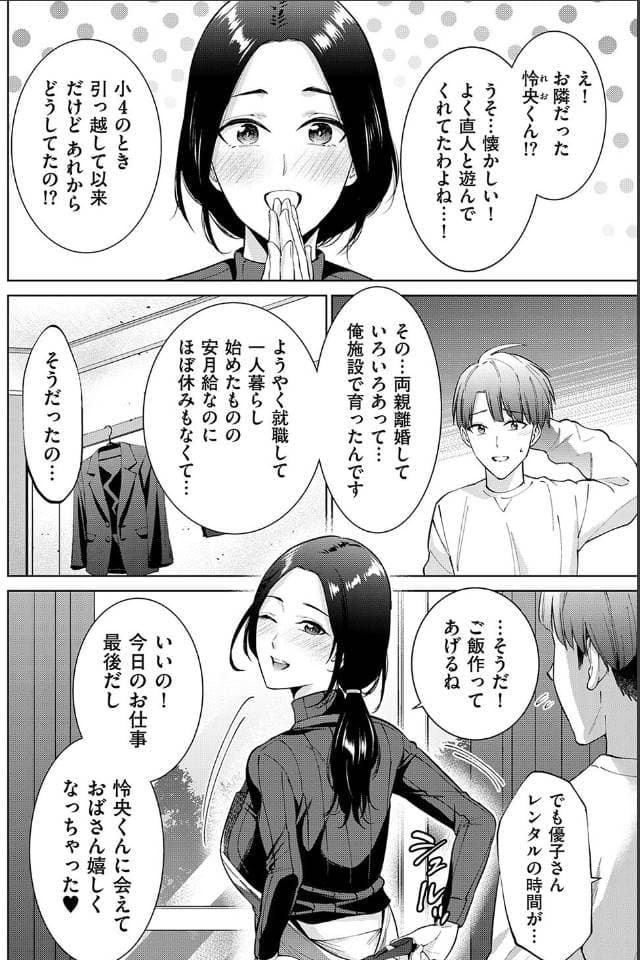 夏のおやつ、NTR Naked Taboo for Rental。サンプル2