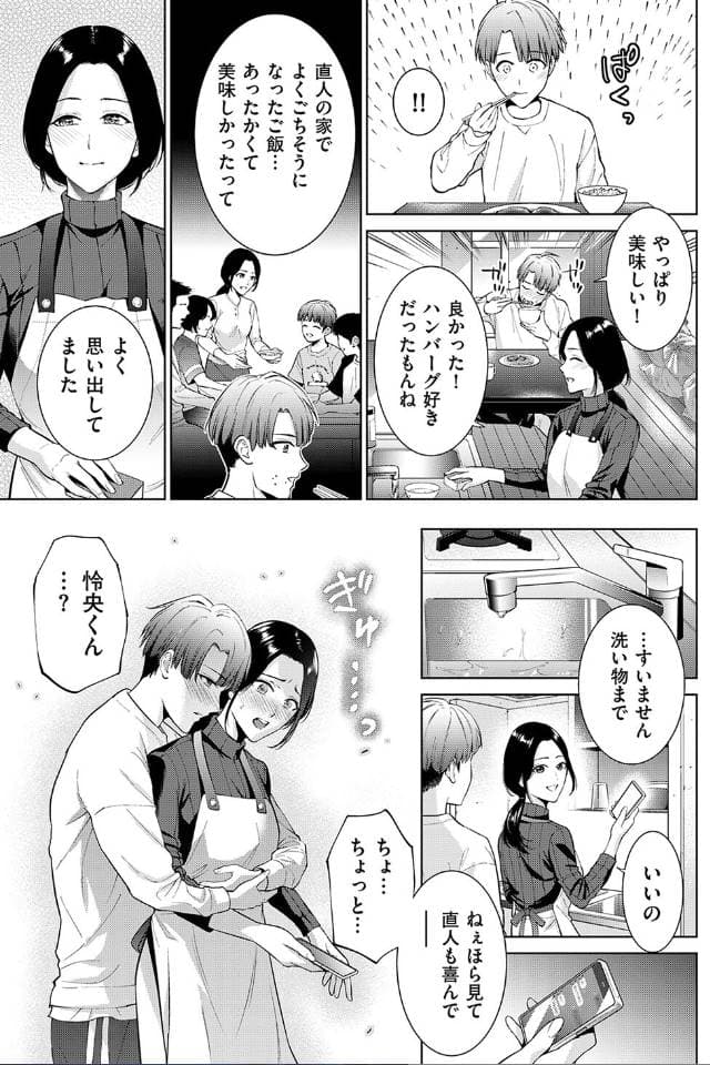 夏のおやつ、NTR Naked Taboo for Rental。サンプル3