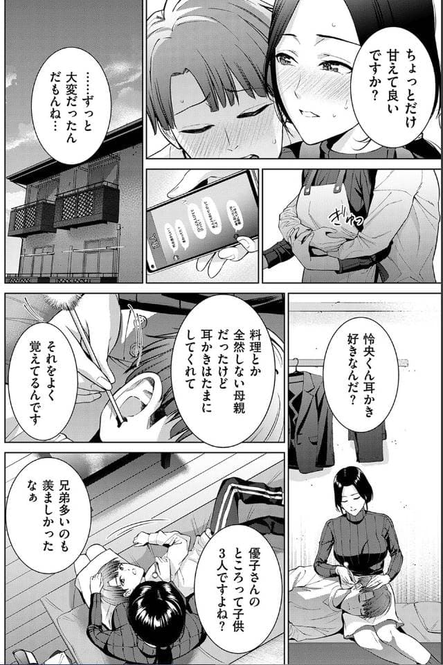 夏のおやつ、NTR Naked Taboo for Rental。サンプル4