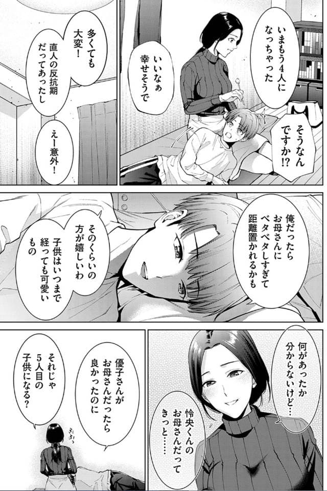 夏のおやつ、NTR Naked Taboo for Rental。サンプル5