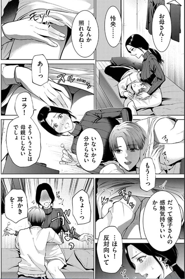 夏のおやつ、NTR Naked Taboo for Rental。サンプル6