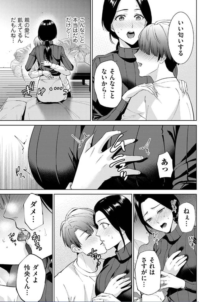 夏のおやつ、NTR Naked Taboo for Rental。サンプル7