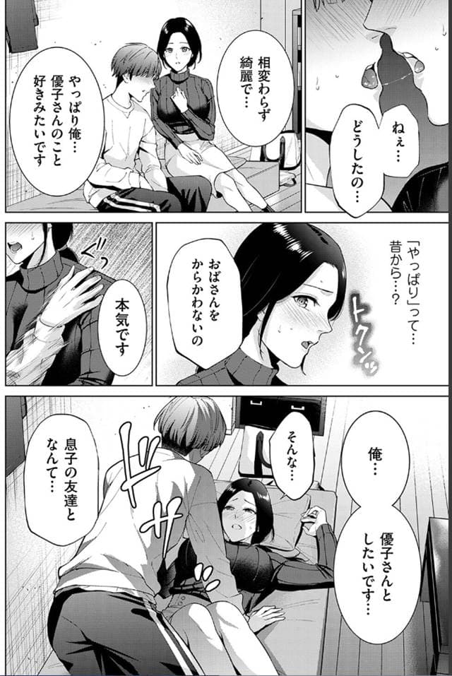 夏のおやつ、NTR Naked Taboo for Rental。サンプル8