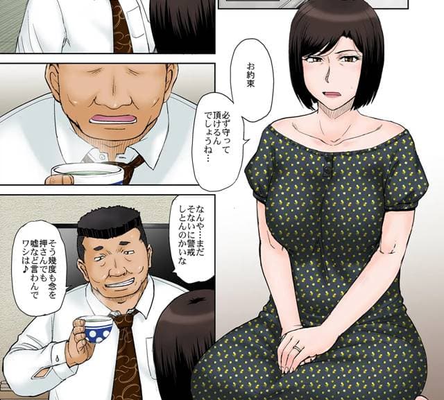 むうんるうらあ、ねとられ温泉旅館。紹介2