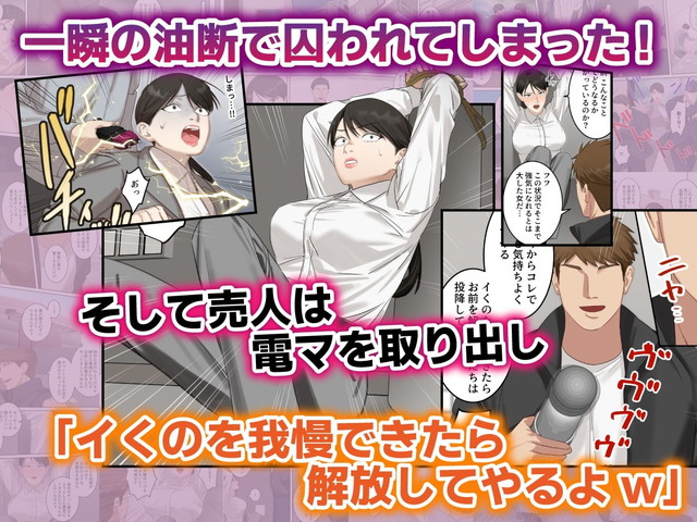 ELICA、正義感の強い人妻の麻薬取締官が密売人にメス堕ち妊娠するまで。サンプル3
