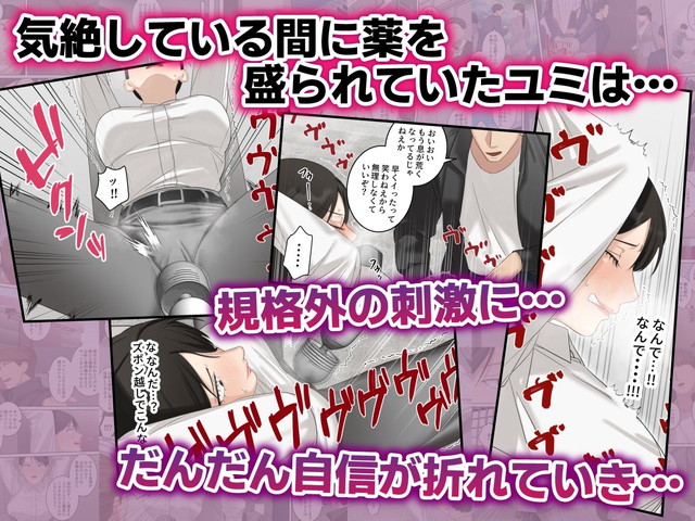 ELICA、正義感の強い人妻の麻薬取締官が密売人にメス堕ち妊娠するまで。サンプル4