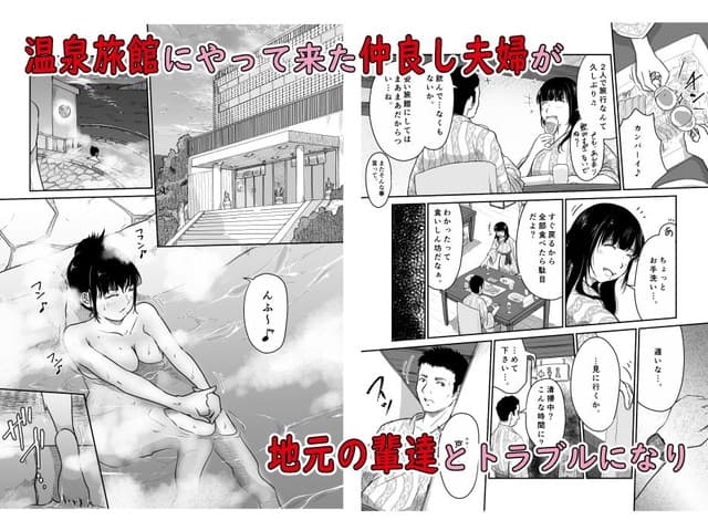 にゃん太、僕の愛妻がNTR温泉旅館。サンプル1