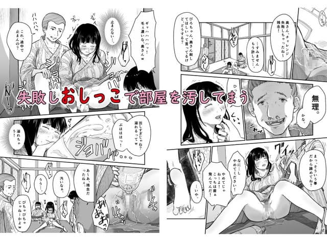 にゃん太、僕の愛妻がNTR温泉旅館。サンプル3