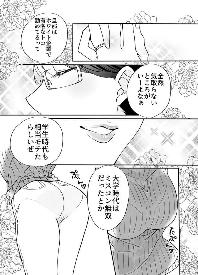 もふもふ健康組合、慕情 人妻教師は弱みを握られネトラレる。サンプル3