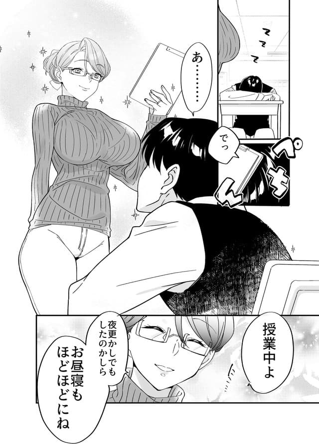 もふもふ健康組合、慕情 人妻教師は弱みを握られネトラレる。サンプル4