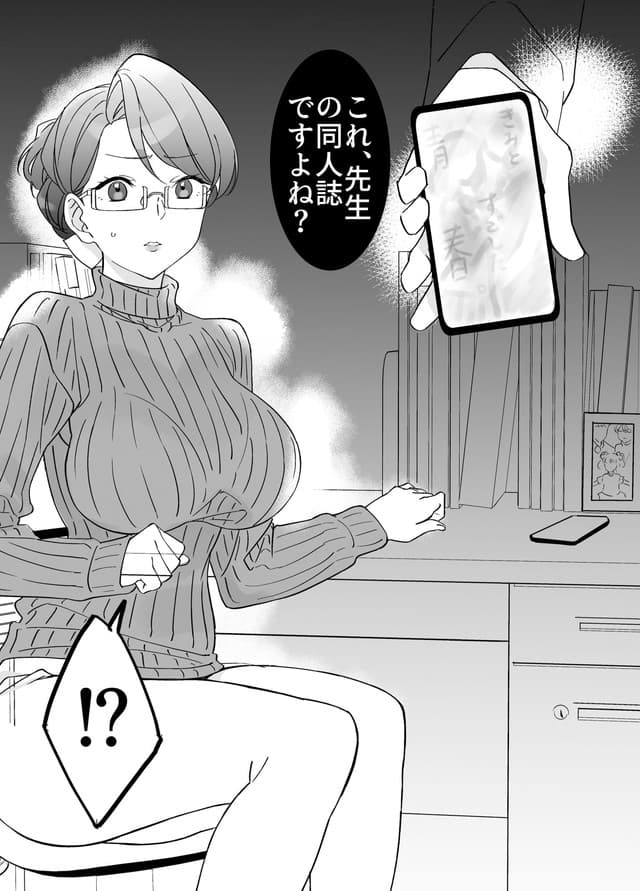 もふもふ健康組合、慕情 人妻教師は弱みを握られネトラレる。サンプル6