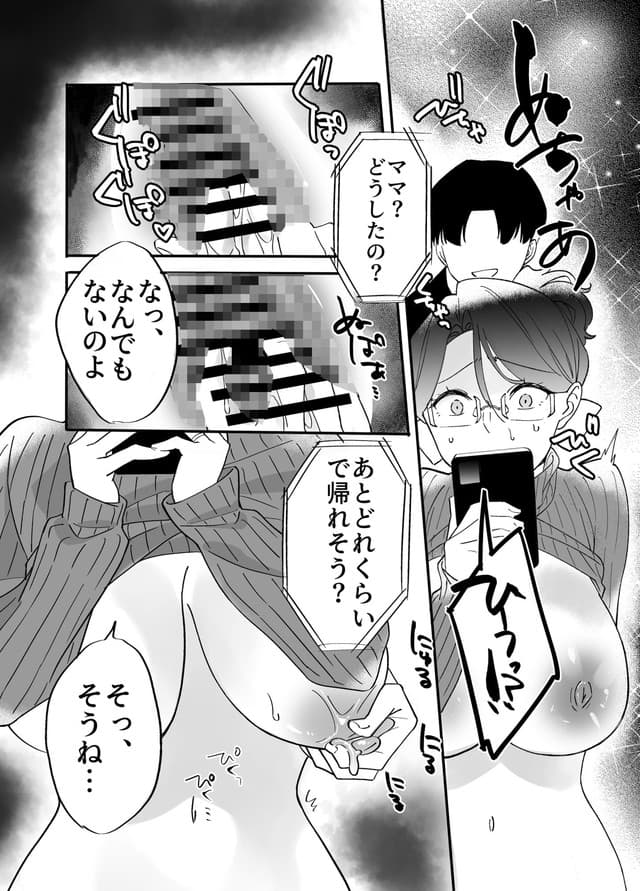 もふもふ健康組合、慕情 人妻教師は弱みを握られネトラレる。サンプル9