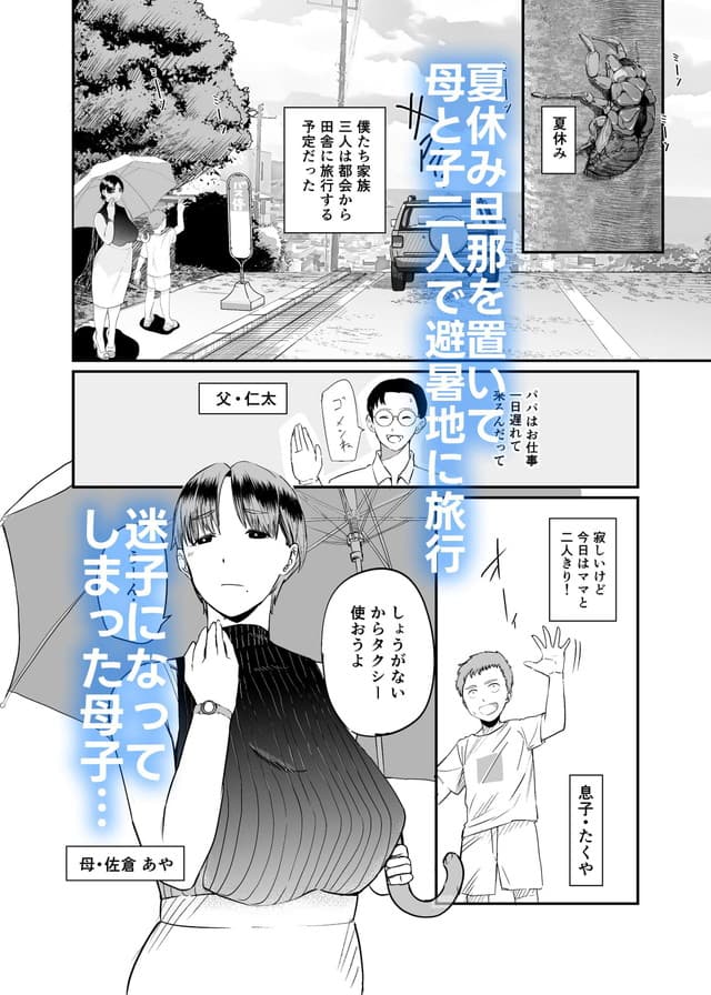 これメンス、現地で新しい夫できました〜人妻寝取られ夏休み〜。サンプル1