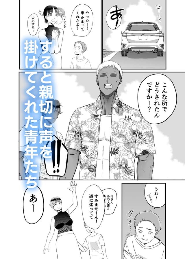 これメンス、現地で新しい夫できました〜人妻寝取られ夏休み〜。サンプル2