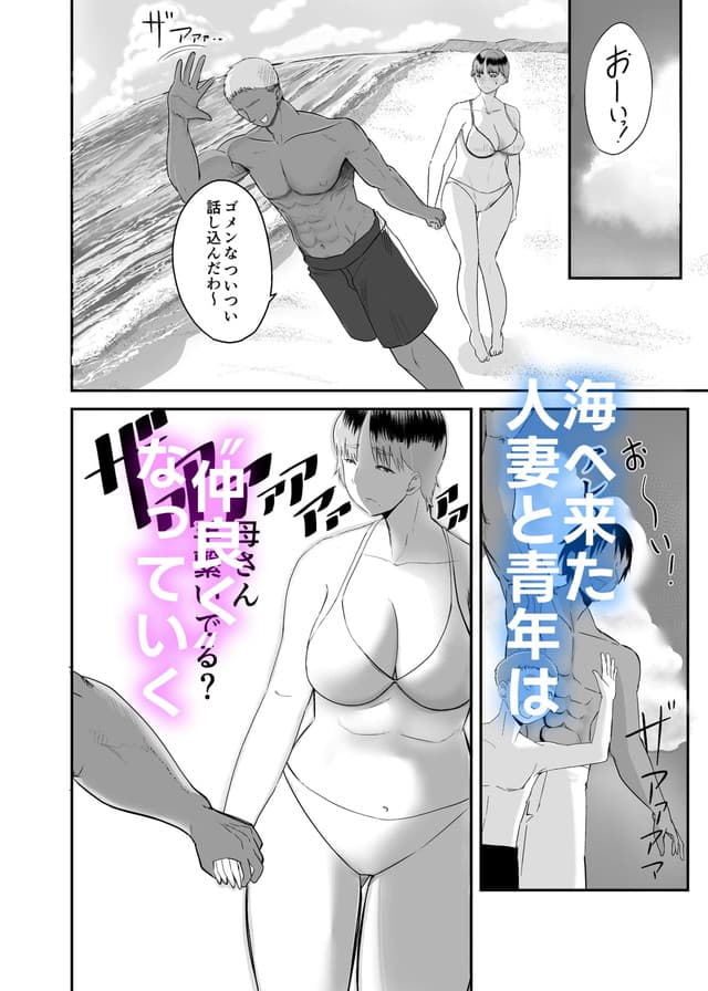 これメンス、現地で新しい夫できました〜人妻寝取られ夏休み〜。サンプル3