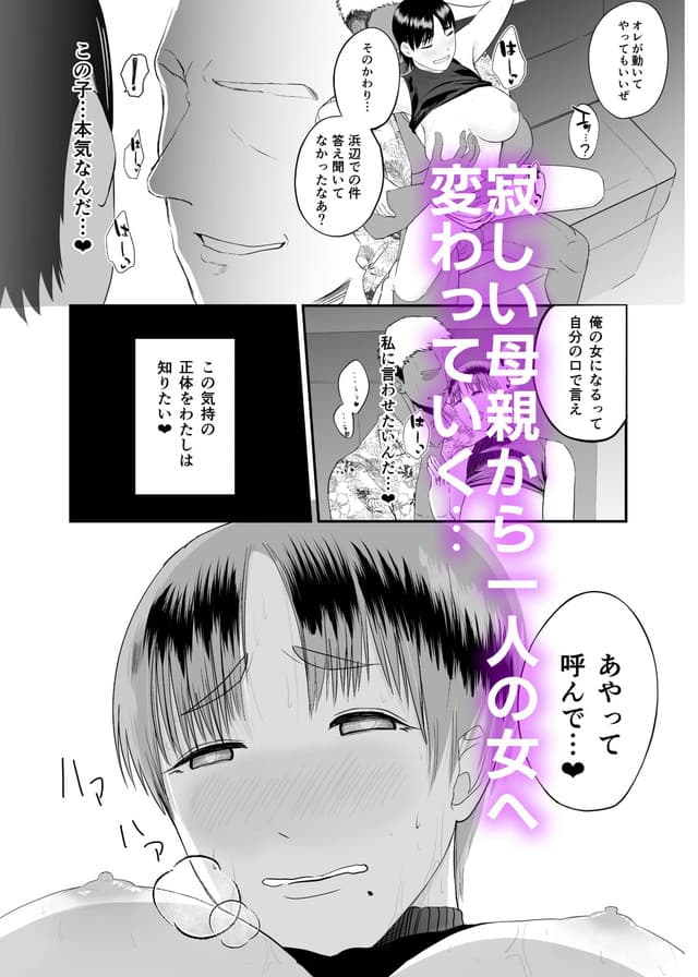 これメンス、現地で新しい夫できました〜人妻寝取られ夏休み〜。サンプル5