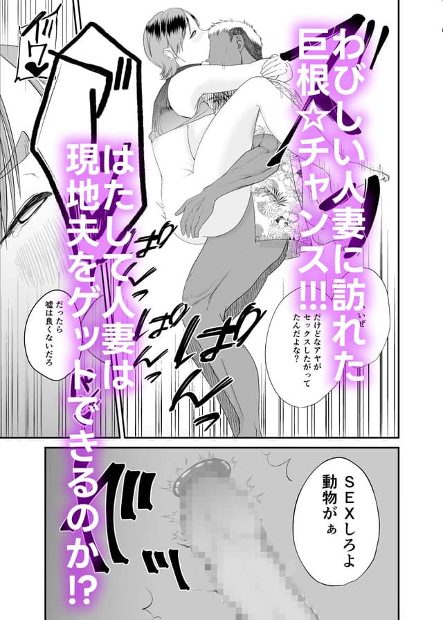 これメンス、現地で新しい夫できました〜人妻寝取られ夏休み〜。サンプル6