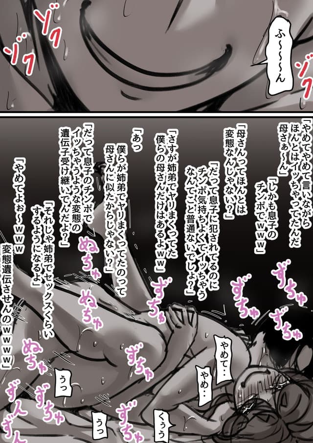 ふるべ、母と堕ちていく part2。サンプル10