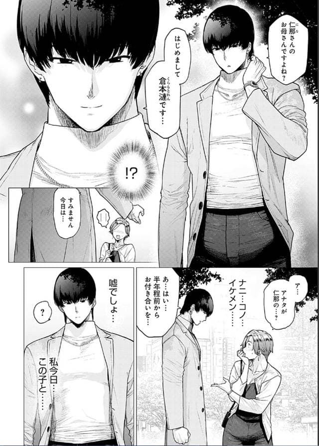 越山弱衰、代わりはお母さん。サンプル2