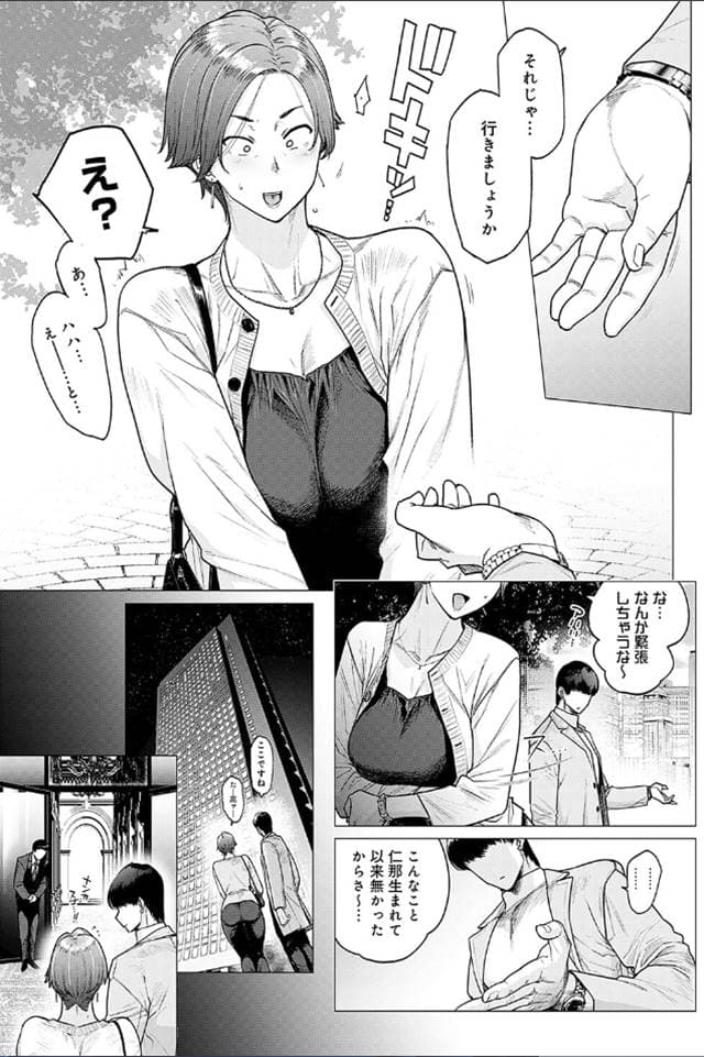 越山弱衰、代わりはお母さん。サンプル3