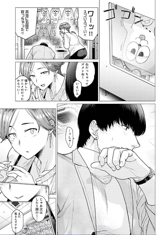 越山弱衰、代わりはお母さん。サンプル7