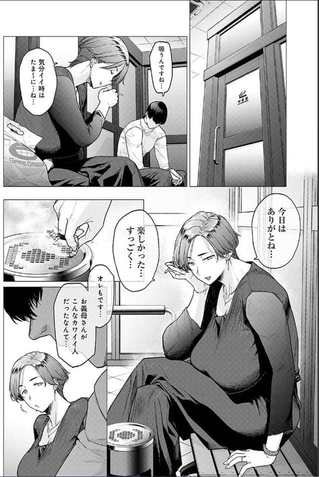 越山弱衰、代わりはお母さん。サンプル8