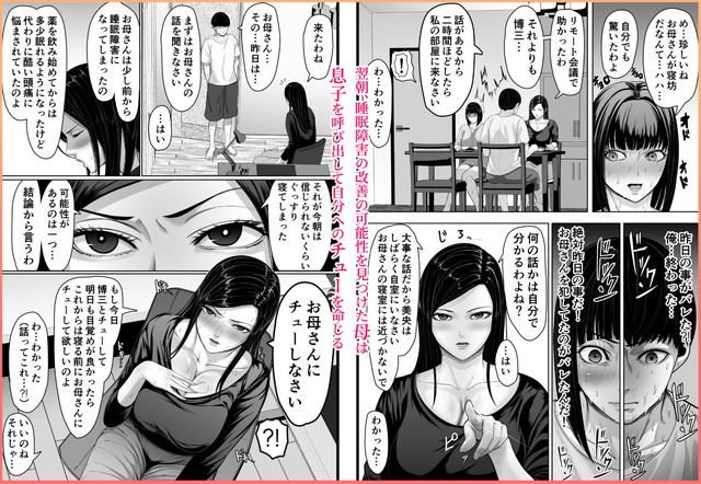 くると、お母さんにちゅーしなさい。サンプル9