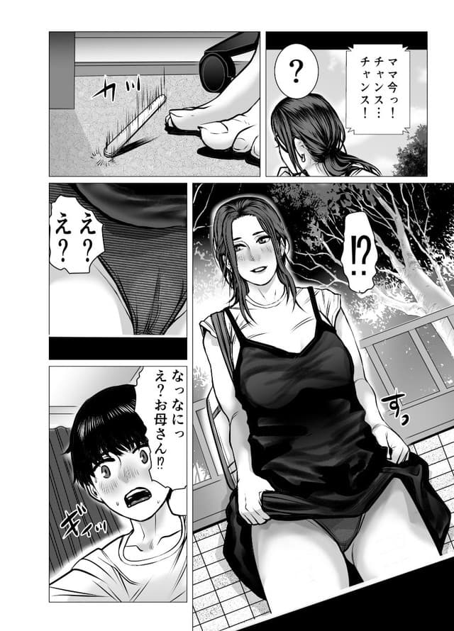 チョコヘル、思い出ビデオ僕の知らない秘密の動画。サンプル3