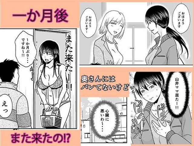 TTSY、シンママは箱ヘル勤務 園で知ってるパパが来た。サンプル3