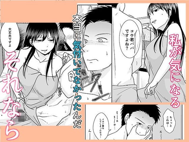 TTSY、シンママは箱ヘル勤務 園で知ってるパパが来た。サンプル4
