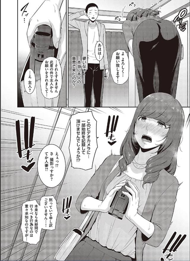 gonza、種付けマッチングアプリ（2）。サンプル4