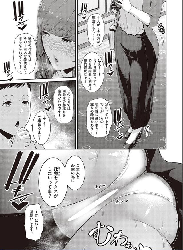 gonza、種付けマッチングアプリ（2）。サンプル5