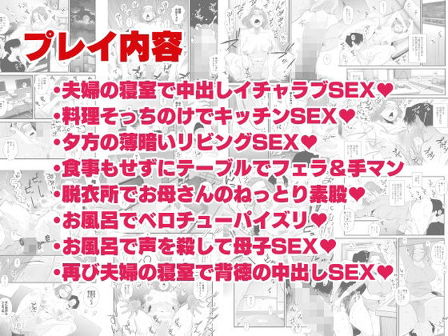 はいとく先生、父親公認！長谷川さんちのオヤコカンケイ〜夫婦の寝室・中出し編〜。サンプル9