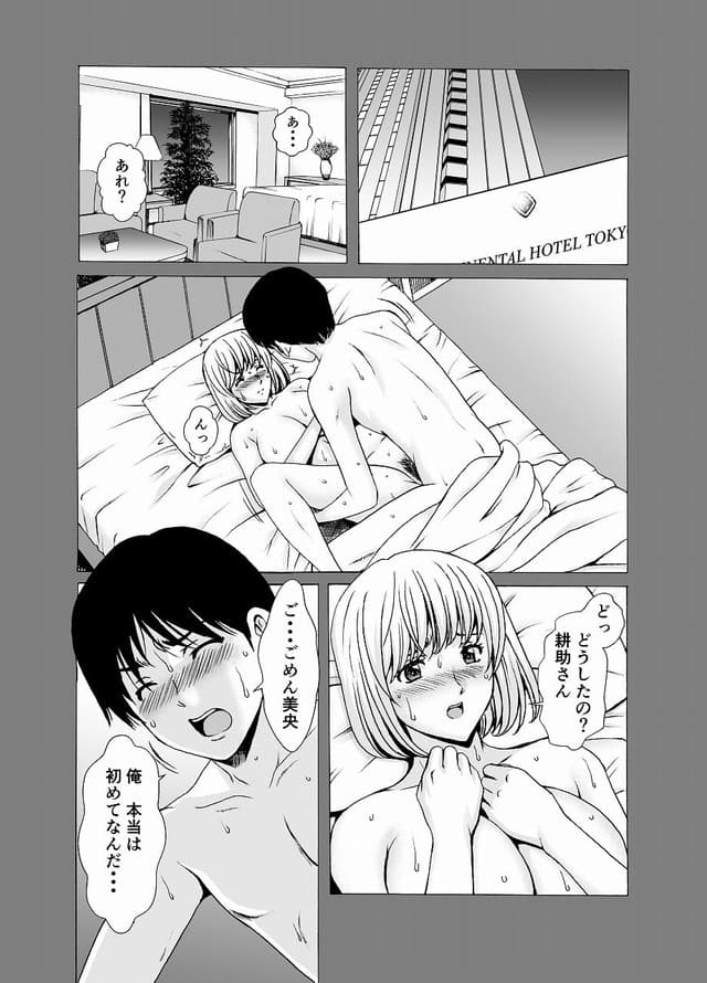 星野竜一、人妻×3 ゆけむり凌情 完結編。サンプル2