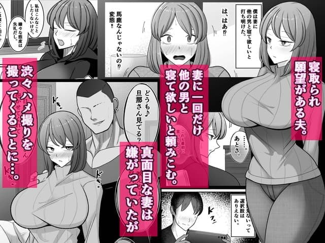 べっこう観測、妻を、寝取らせる。サンプル1