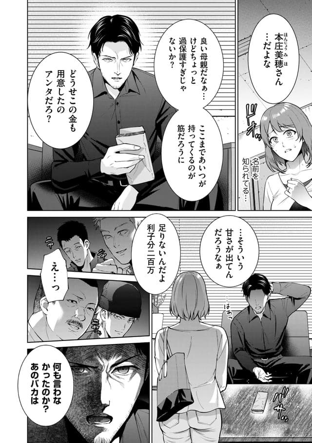 夏のおやつ、母子償還 前編。サンプル2