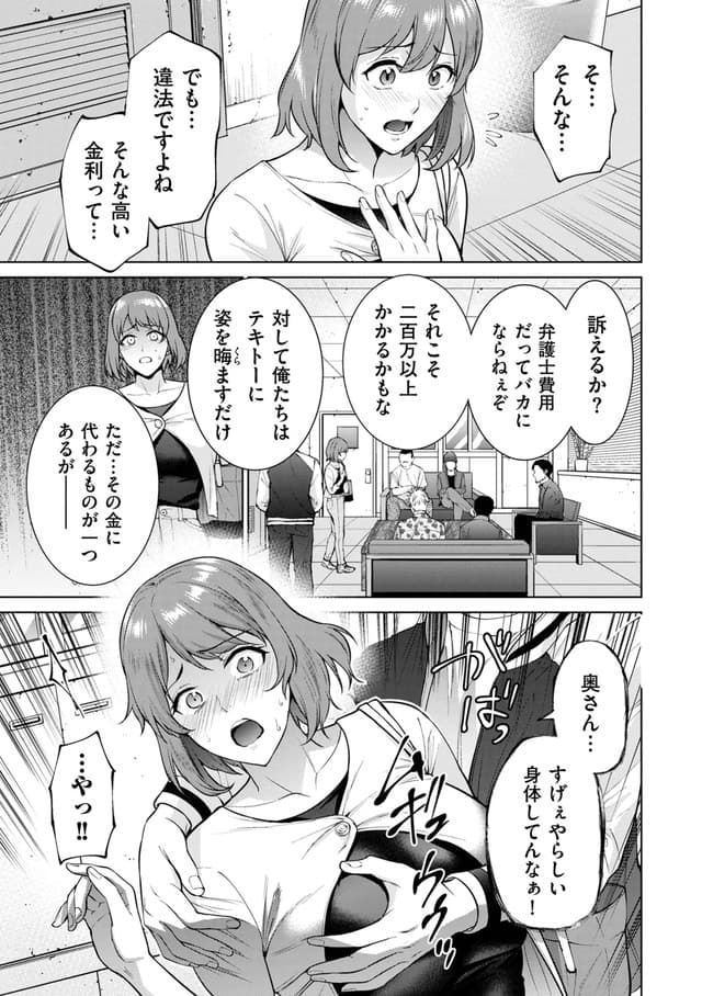 夏のおやつ、母子償還 前編。サンプル3
