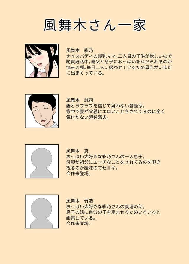 U羅漢、風舞木さん家の彩乃さん ドスケベ骨抜きマッサージ編。サンプル1