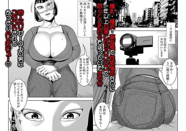 インプリズン、人妻破滅願望 旦那に内緒で同人AVに出演してうっかりネトラレちゃう奥様。サンプル1