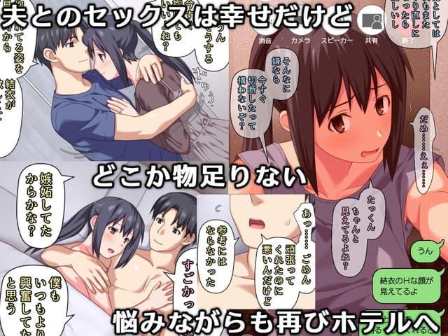 ぱすとG （Past Gadget）、僕とのHでイけない妻を 元彼に抱かせてみた。サンプル6